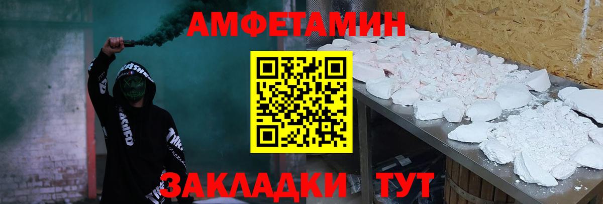 Орехово-Зуево  Амфетамин  Вход с VPN  АМФЕТАМИН 97% 