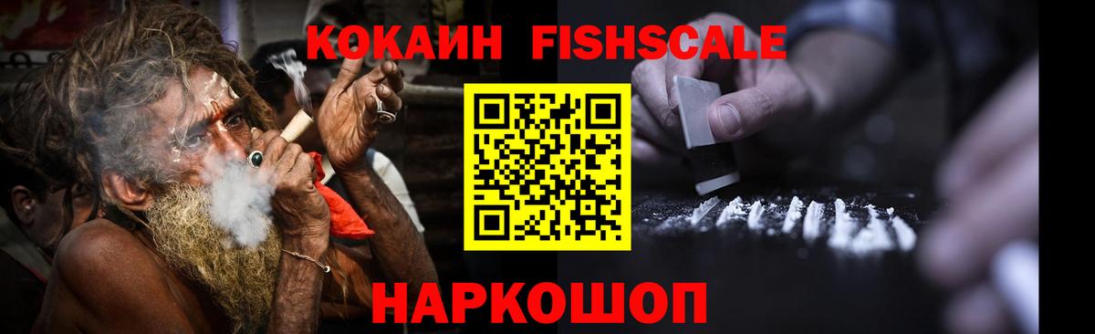 Кокаин VHQ Орехово-Зуево