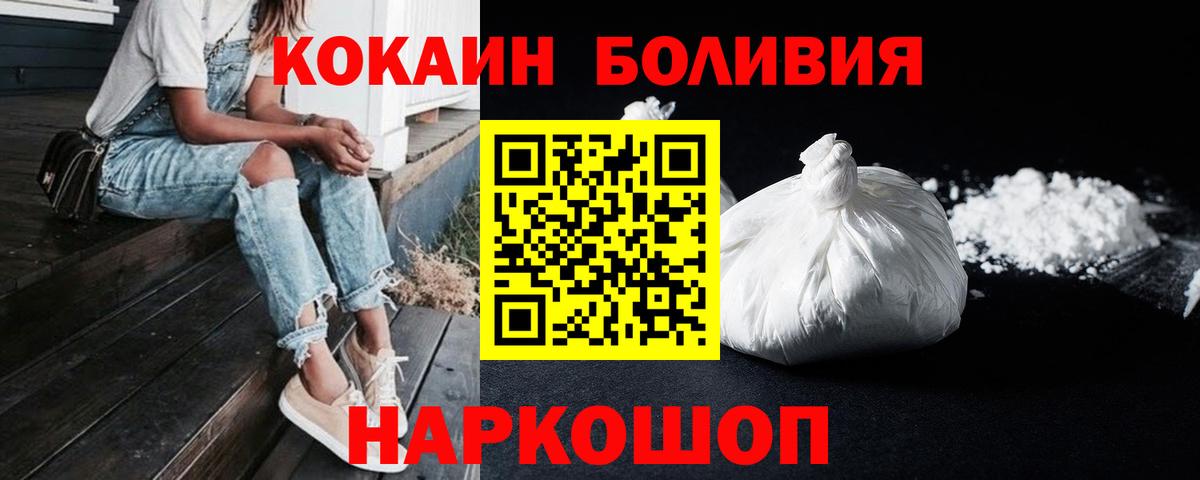 Cocaine Fish Scale  Вход с VPN  Орехово-Зуево 