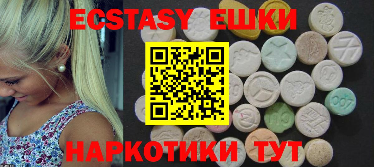 Экстази MDMA  Экстази  Орехово-Зуево  Вход с VPN 