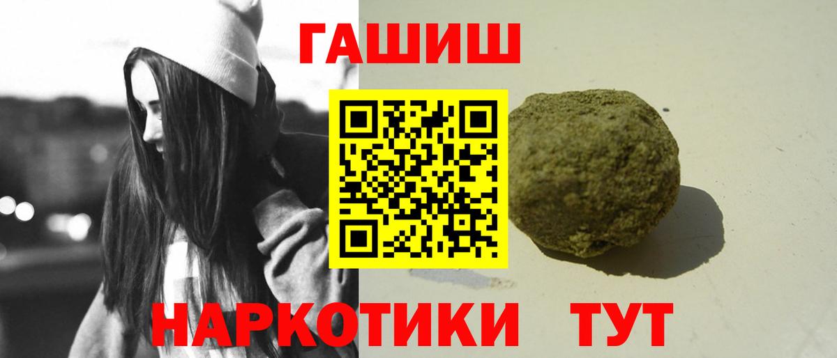 Гашиш убойный Орехово-Зуево