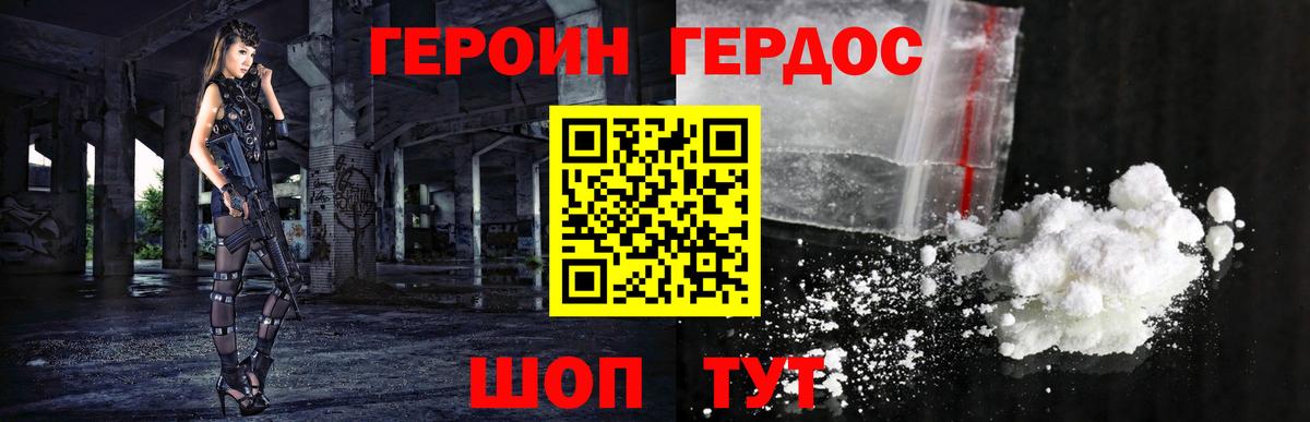 Орехово-Зуево  Героин белый  Вход с VPN 