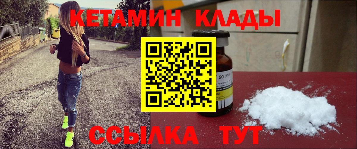 КЕТАМИН ketamine Орехово-Зуево