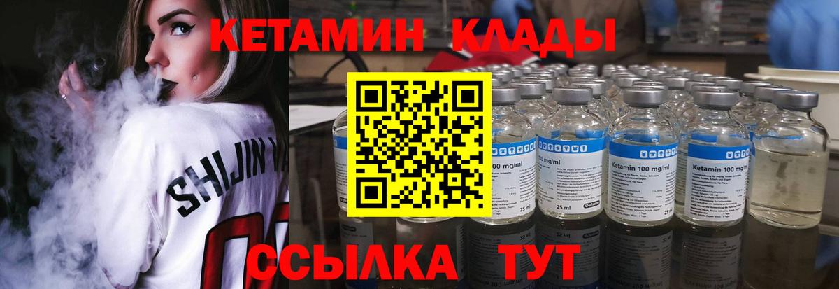 КЕТАМИН VHQ  КЕТАМИН VHQ  Орехово-Зуево  Вход с VPN 