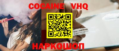 COCAINE Рязань