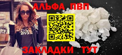 Альфа ПВП Рыбинск