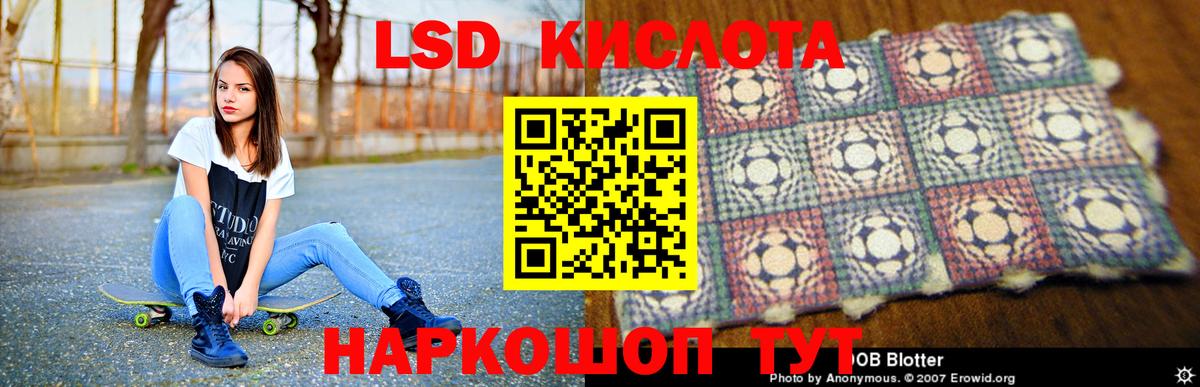 LSD-25 экстази кислота Орехово-Зуево