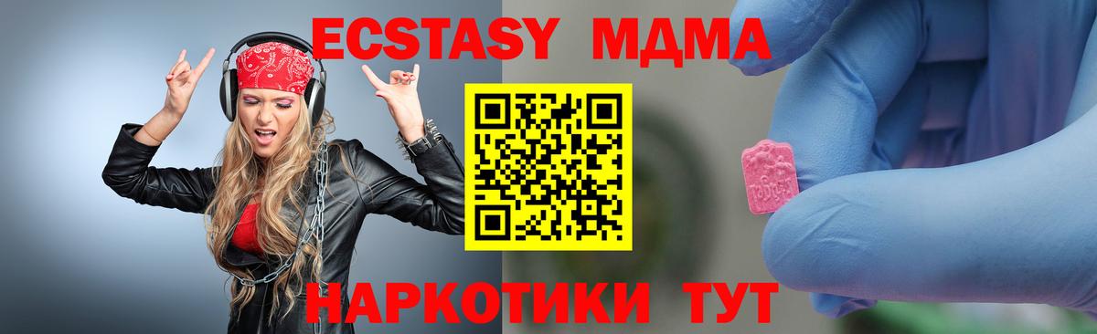 Орехово-Зуево  MDMA кристаллы  Вход с VPN  MDMA crystal 