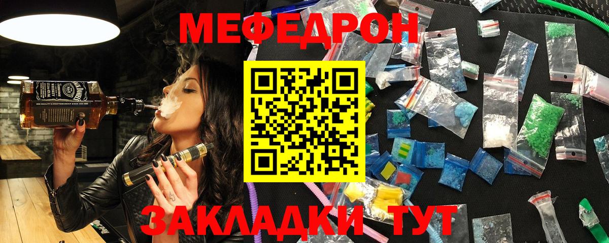 МЯУ-МЯУ  МЯУ-МЯУ мяу мяу  Вход с VPN  Орехово-Зуево  МЕФ кристаллы 
