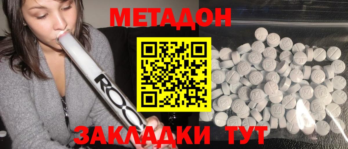 Метадон кристалл  Метадон кристалл  Орехово-Зуево  мега ССЫЛКА  Вход с VPN 