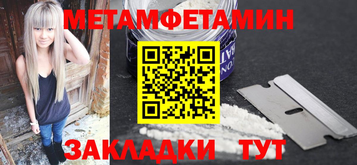 МЕТАМФЕТАМИН кристалл Орехово-Зуево