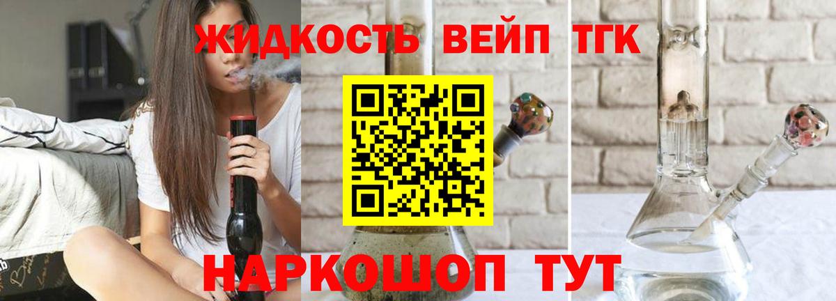 Дистиллят ТГК THC oil Орехово-Зуево