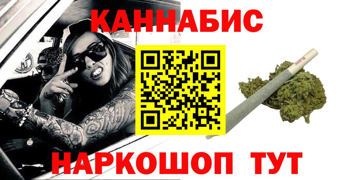 Марихуана White Widow Орехово-Зуево